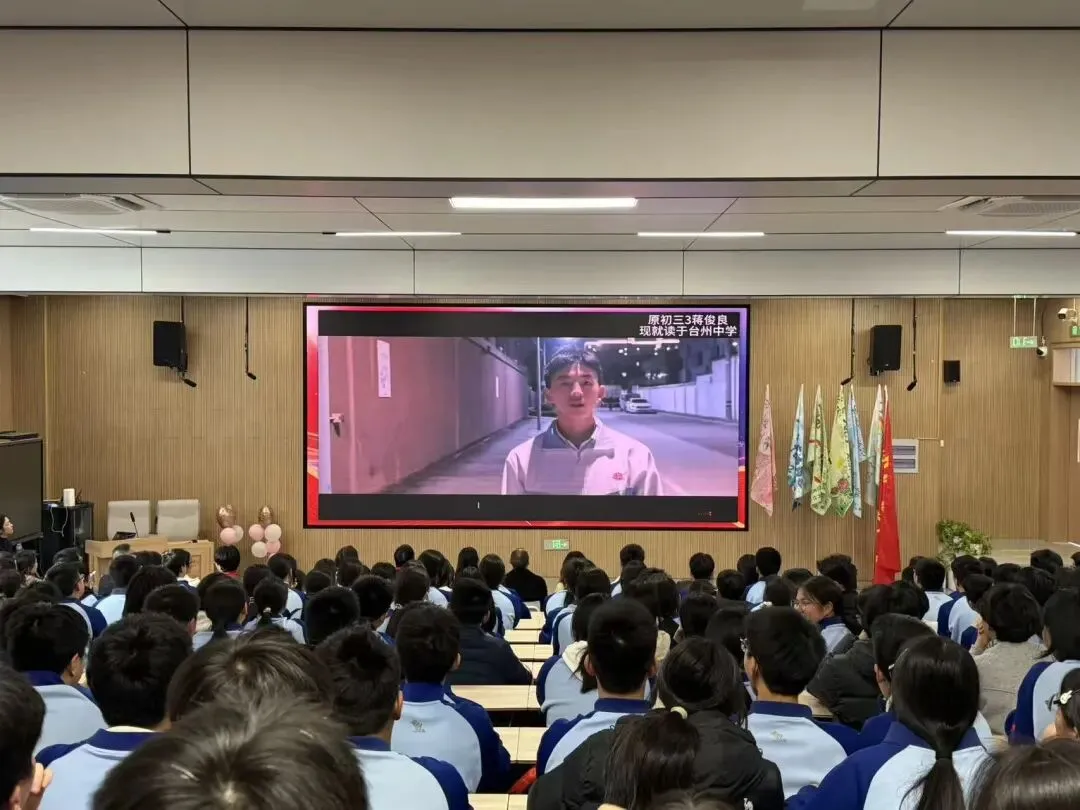 破浪逐光 赢在终章丨灵江中学初三中考百日誓师大会圆满举行 第10张 破浪逐光 赢在终章丨灵江中学初三中考百日誓师大会圆满举行 第10张