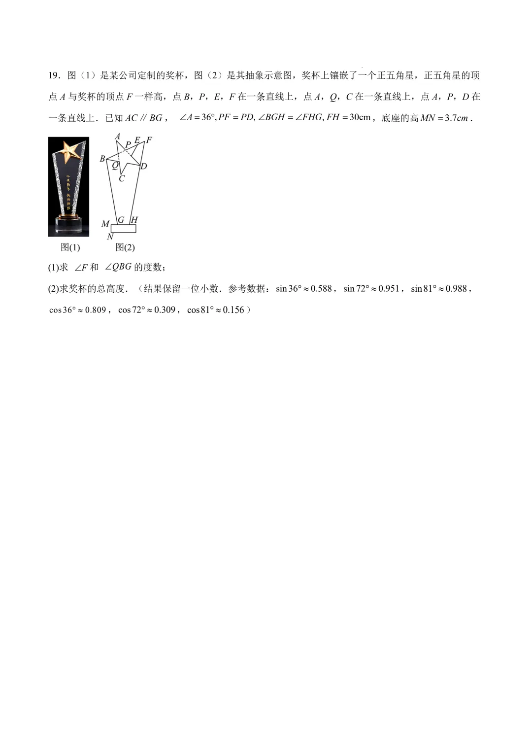 数学一模提分卷(江西专用)(考试版)2026年中考数学第一次模拟考试:一模提分卷(江西专用) 第8张