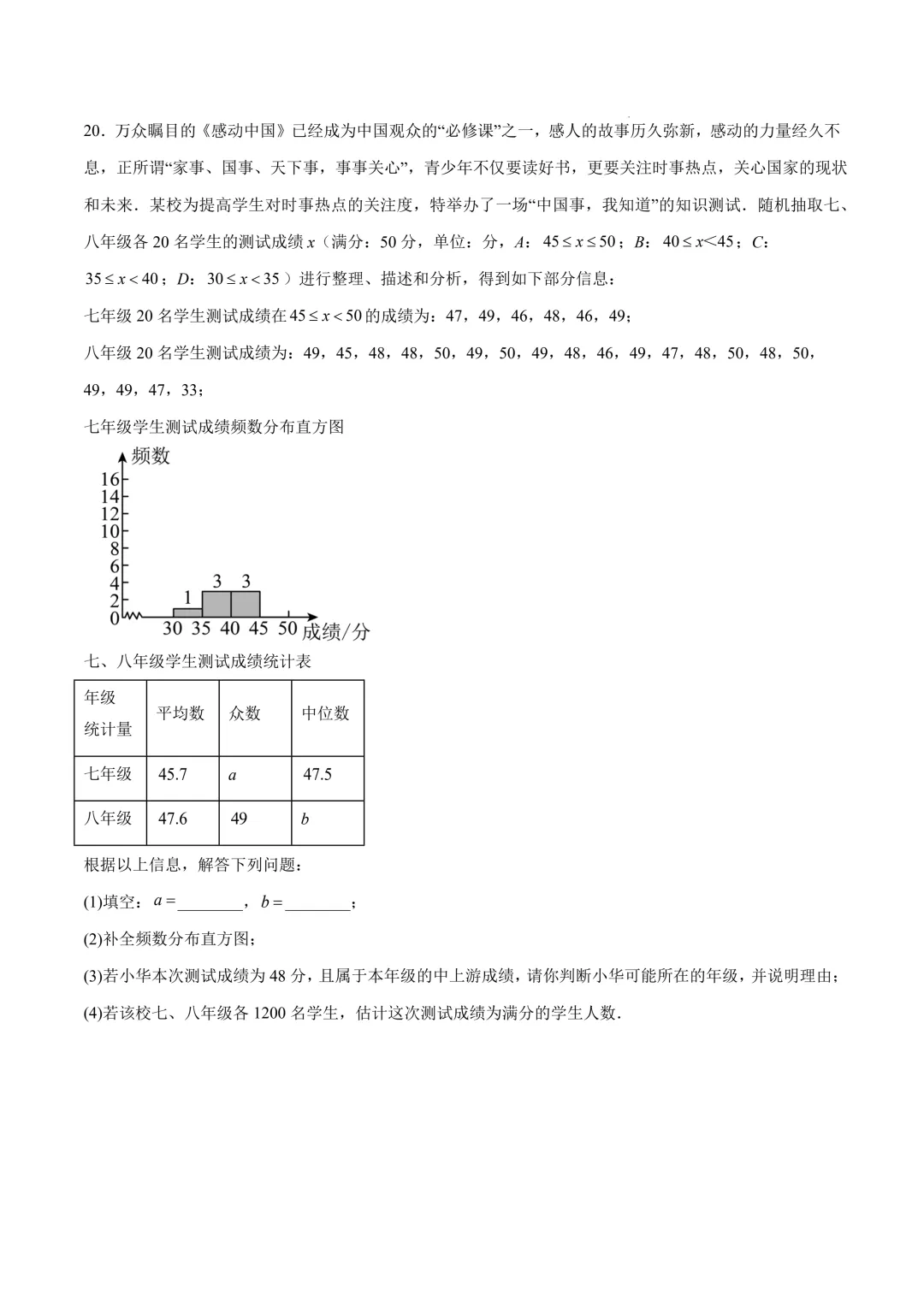 数学一模提分卷(江西专用)(考试版)2026年中考数学第一次模拟考试:一模提分卷(江西专用) 第9张