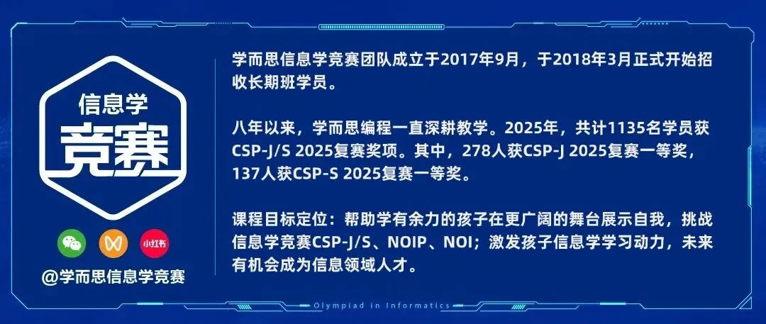 3月 GESP认证C++ 一级真题解析 第19张