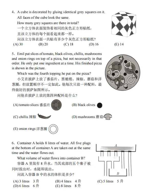 1~12年级袋鼠数学竞赛真题及答案PDF整理,考前必刷~-第10张图片-四季读书网 1~12年级袋鼠数学竞赛真题及答案PDF整理,考前必刷~-第10张图片-四季读书网