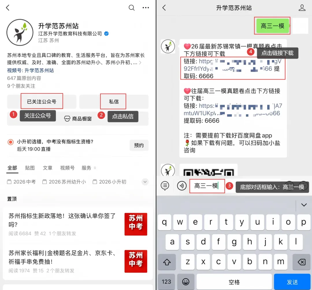 答案出炉!苏锡常镇高三一模首日真题卷及答案-第3张图片-四季读书网 答案出炉!苏锡常镇高三一模首日真题卷及答案-第3张图片-四季读书网