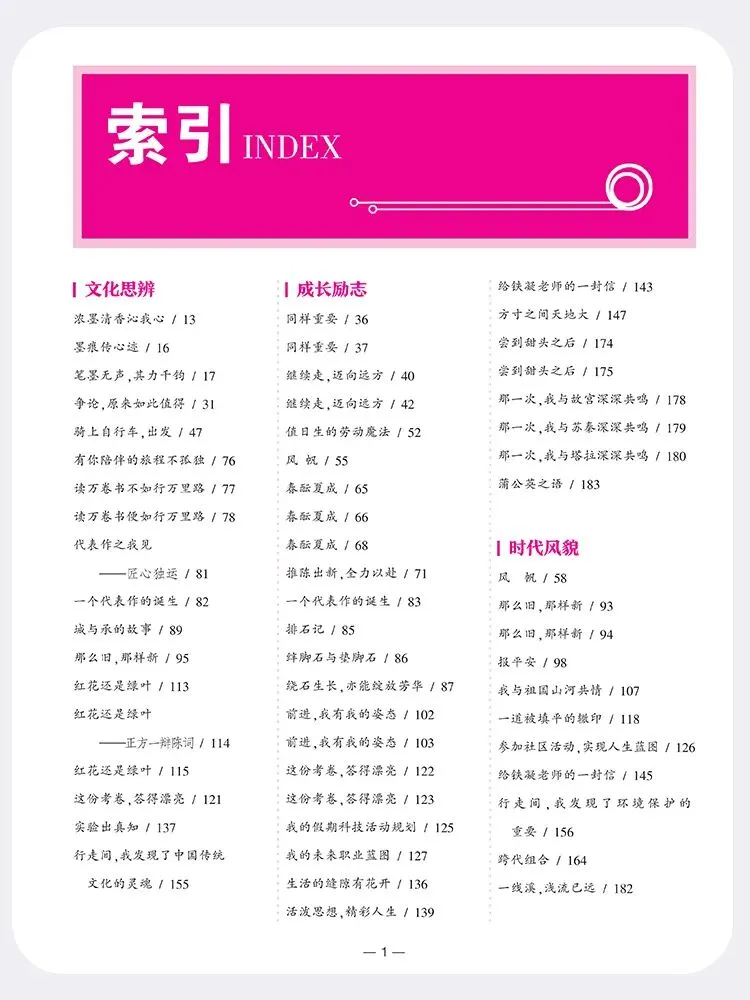 《3年江苏中考满分作文》(2023—2025)热售中!含最新中考满分作文!-第7张图片-四季读书网