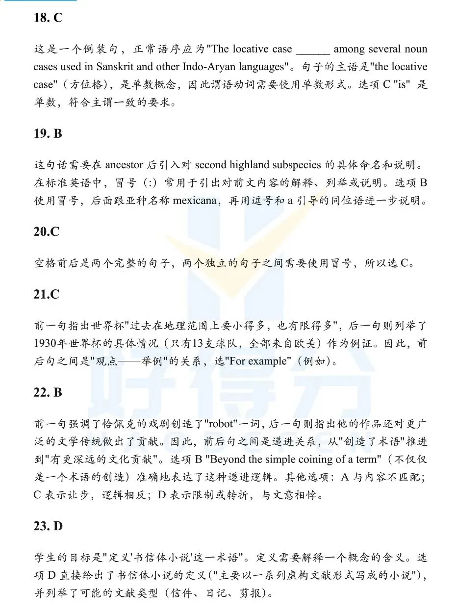 重磅福利!26年3月SAT真题已经就位,免费领PDF和网站!-第6张图片-四季读书网