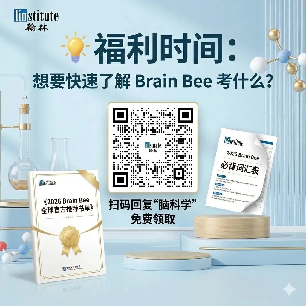 为什么Brainbee真题重复率在降低?2026趋势分析与备考策略升级-第4张图片-四季读书网