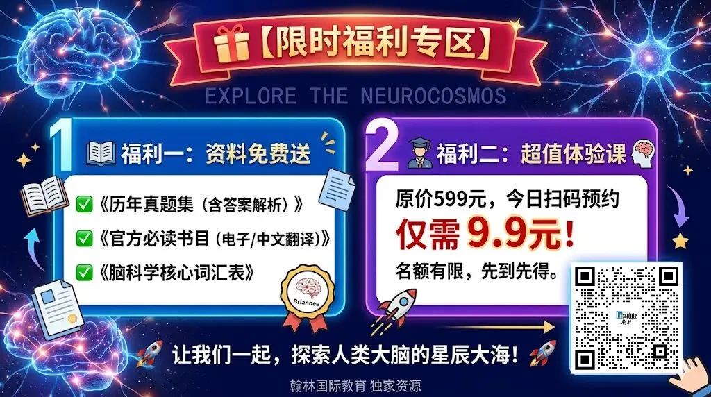 为什么Brainbee真题重复率在降低?2026趋势分析与备考策略升级-第5张图片-四季读书网