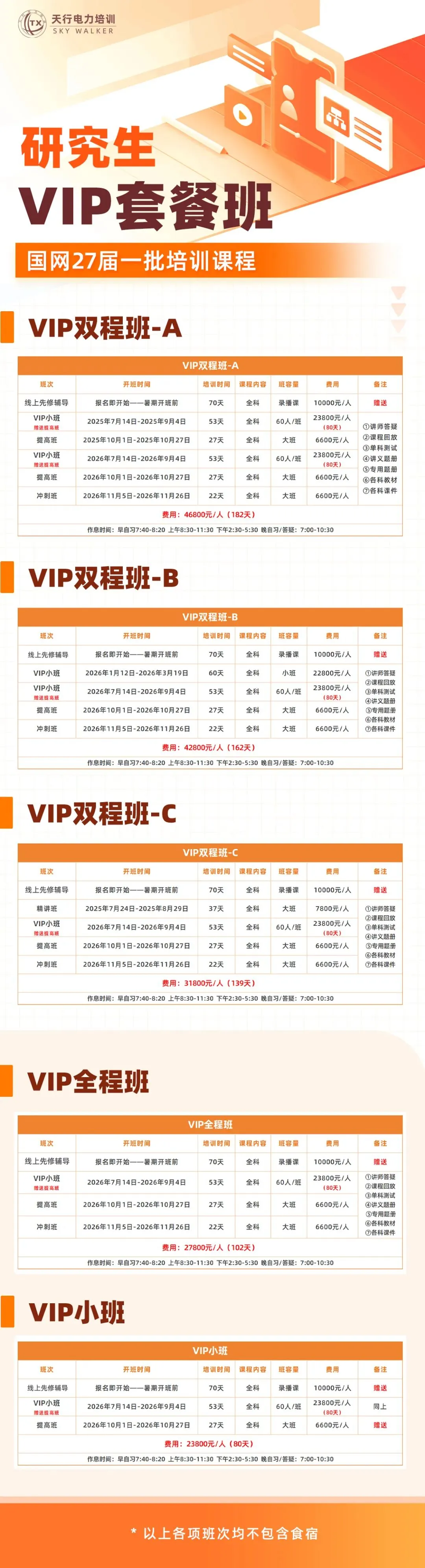笔试成绩已出!面试真题抢先练!-第12张图片-四季读书网 笔试成绩已出!面试真题抢先练!-第12张图片-四季读书网