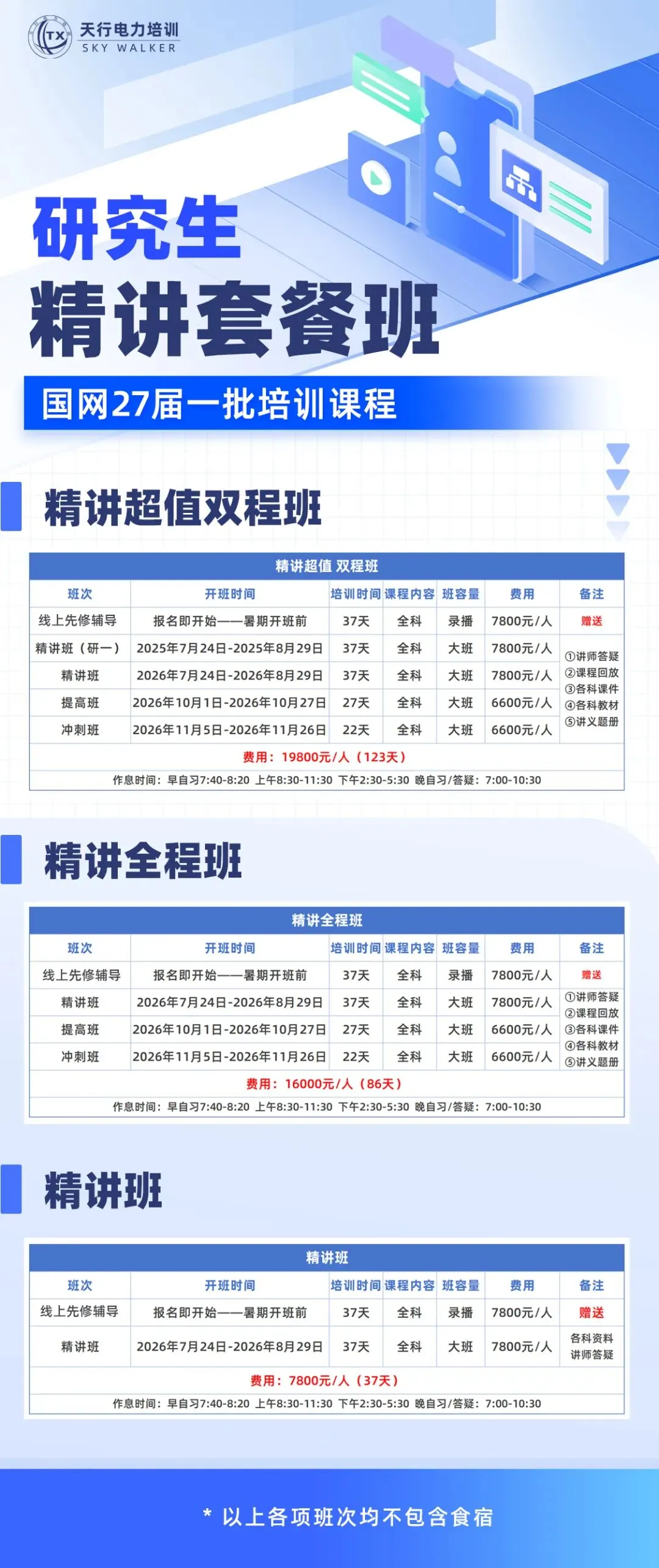 笔试成绩已出!面试真题抢先练!-第13张图片-四季读书网 笔试成绩已出!面试真题抢先练!-第13张图片-四季读书网
