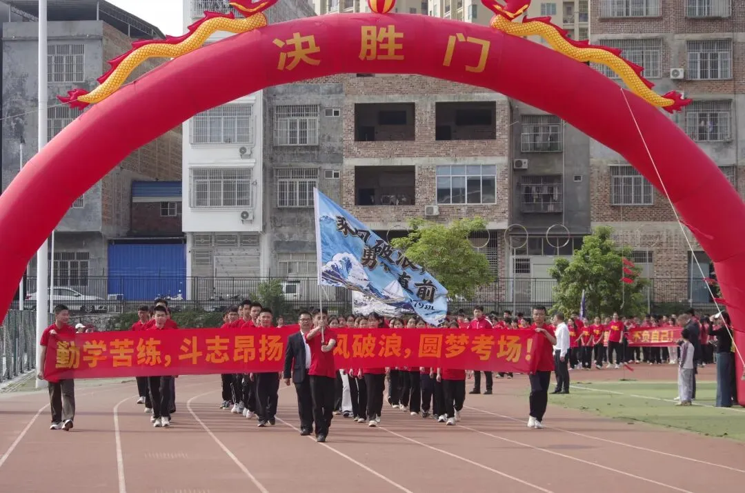 武鸣 | 2026届中考百日誓师大会【掌上武鸣】-第60张图片-四季读书网 武鸣 | 2026届中考百日誓师大会【掌上武鸣】-第60张图片-四季读书网