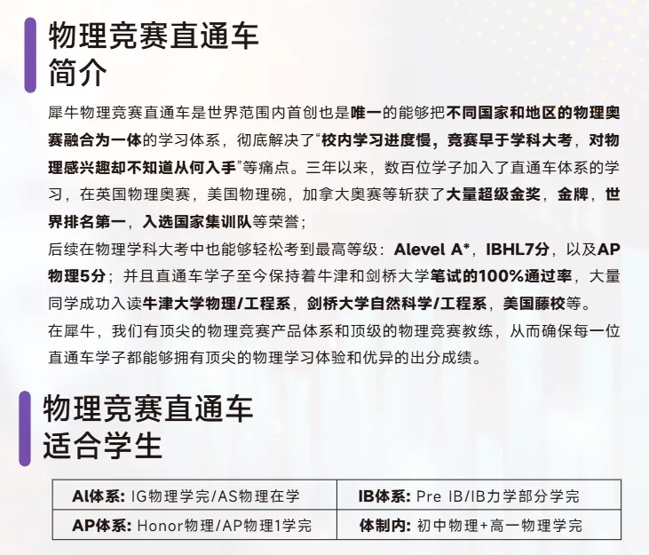 26年物理碗竞赛真题及答案解析新鲜出炉!附物理碗竞赛考后规划~-第7张图片-四季读书网 26年物理碗竞赛真题及答案解析新鲜出炉!附物理碗竞赛考后规划~-第7张图片-四季读书网