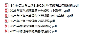 高考真题 | 【物理】2025年等级考真题+解析-第8张图片-四季读书网