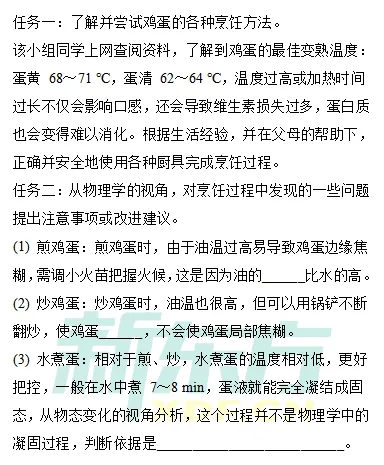 【中考注意】中考各学科新变化,2026云南省初中学业水平考试指导丛书一览! 第15张 【中考注意】中考各学科新变化,2026云南省初中学业水平考试指导丛书一览! 第15张