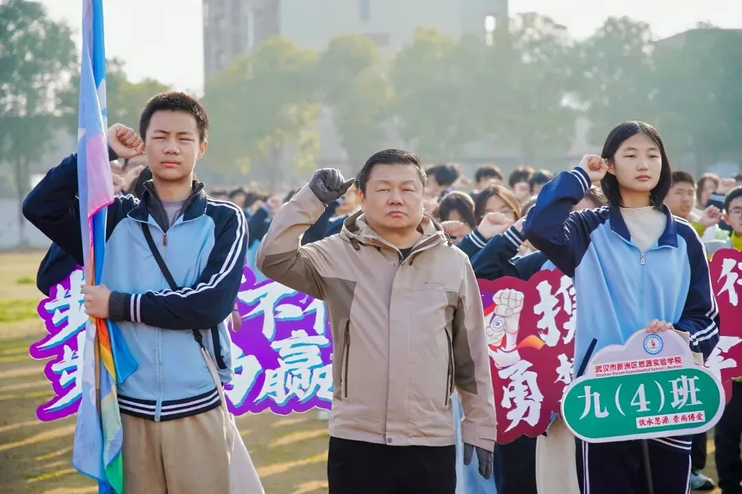 阳逻思源:徒步蓝玉项链公园,百日誓师迎中考 第4张