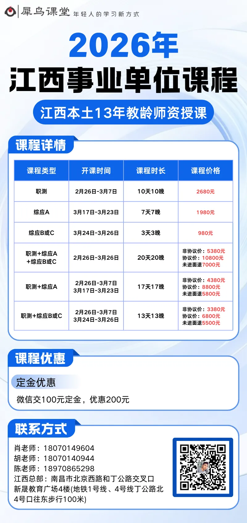 2024年4月28日江西省公务员面试真题及解析行政执法岗 第4张 2024年4月28日江西省公务员面试真题及解析行政执法岗 第4张