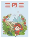 中考真题预测:2026**学校中考数学模拟试卷0317 第19张