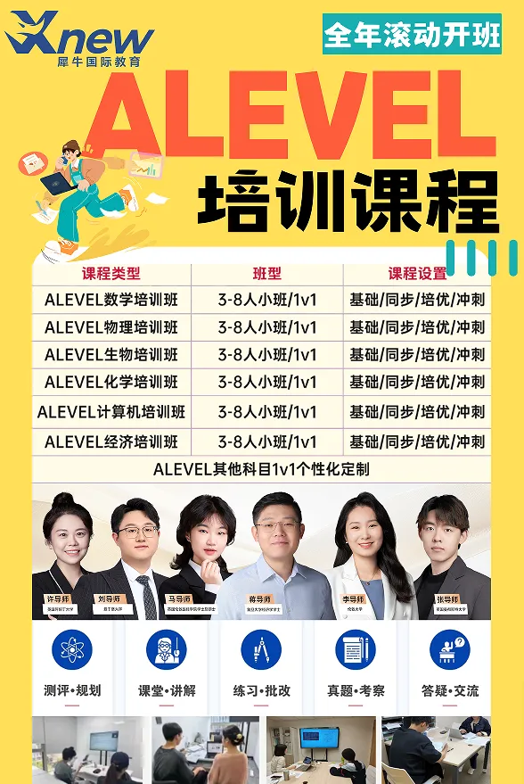 2025年10月ALevel大考真题解析:ALevel数学/ALevel高数/ALevel物理/ALevel化学 第9张 2025年10月ALevel大考真题解析:ALevel数学/ALevel高数/ALevel物理/ALevel化学 第9张