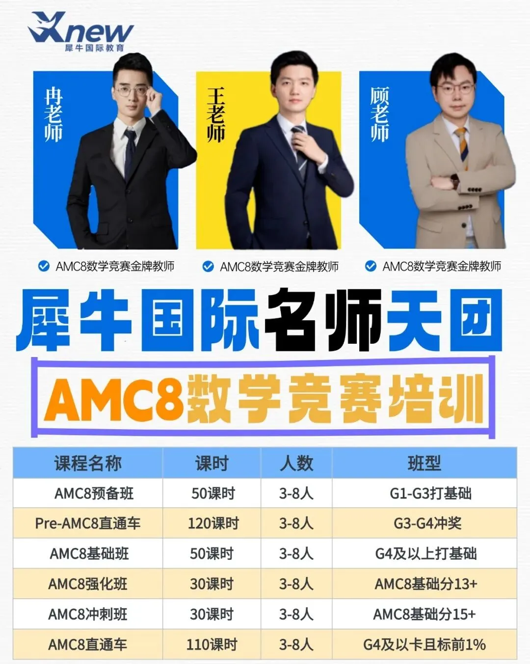 【只发一次】AMC8数学竞赛真题+解析+模考卷免费领取,手慢无!-第23张图片-四季读书网 【只发一次】AMC8数学竞赛真题+解析+模考卷免费领取,手慢无!-第23张图片-四季读书网