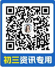今日!中考报名工作开启,社会青年类考生报名注意! 第4张 今日!中考报名工作开启,社会青年类考生报名注意! 第4张