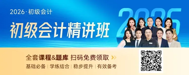 免费!26初级会计模考3月18日开考,实战演练,速来挑战! 第6张 免费!26初级会计模考3月18日开考,实战演练,速来挑战! 第6张
