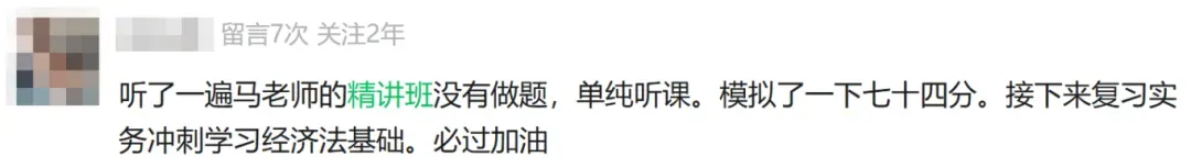 免费!26初级会计模考3月18日开考,实战演练,速来挑战! 第8张 免费!26初级会计模考3月18日开考,实战演练,速来挑战! 第8张