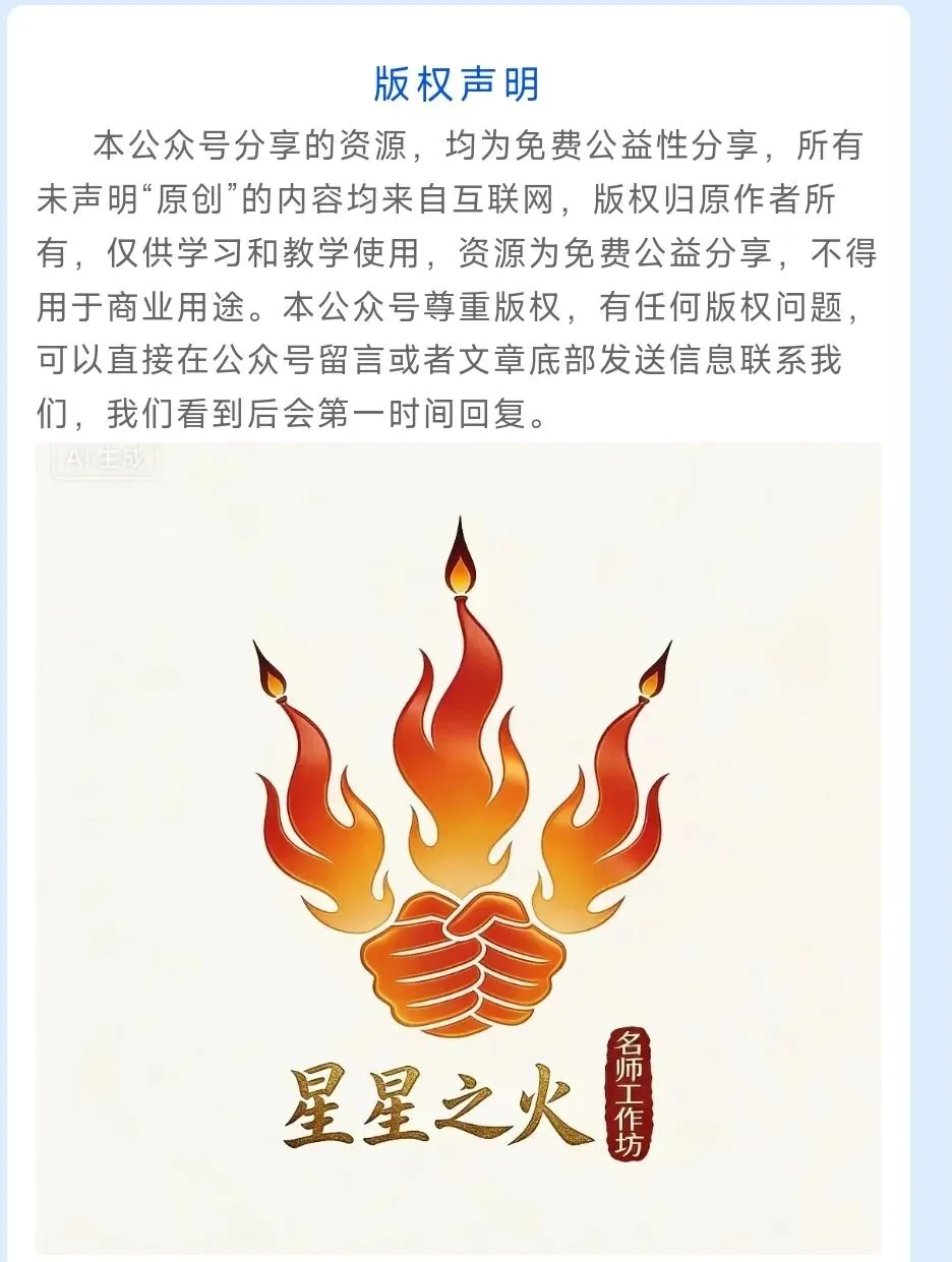 2026年中考第一次模拟考试(广东省卷专用) 第1张