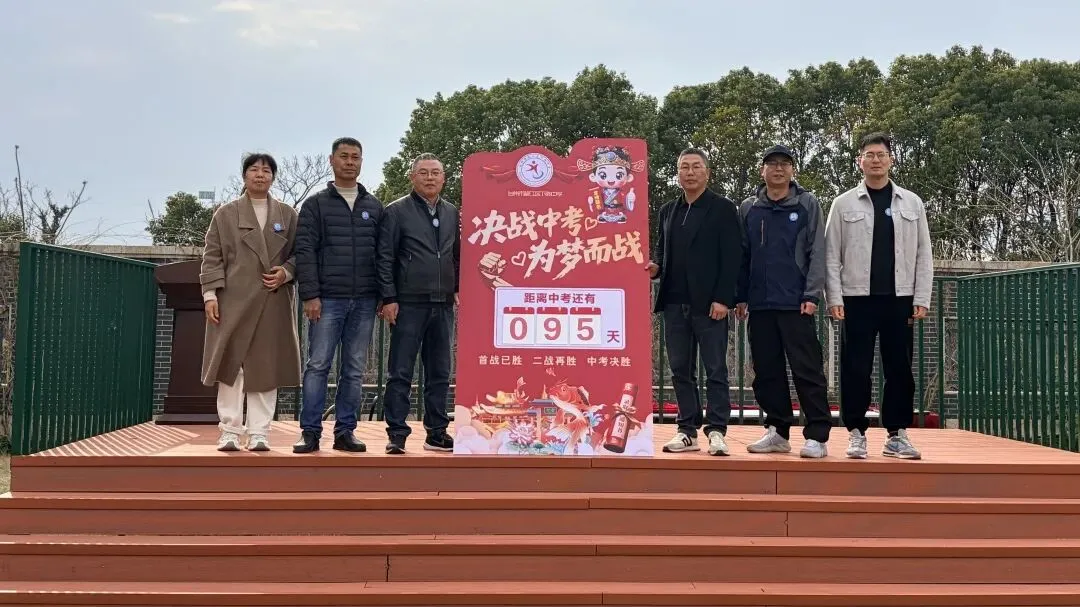 凝心聚力百日圆梦,少年执笔勇赴中考 ——下陈中学2026年九年级百日誓师大会圆满举行 第80张