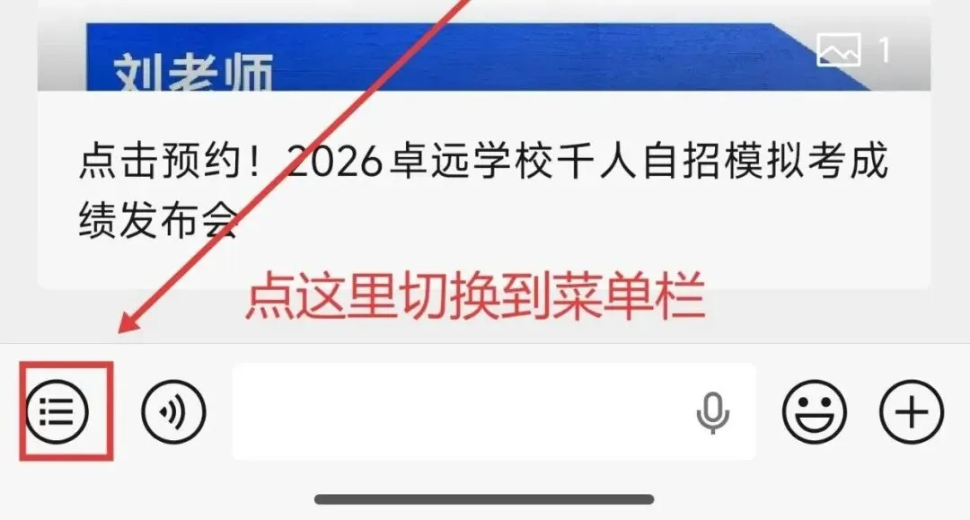 倒计时4天!2026卓远学校千人自招模拟考成绩发布会 第3张 倒计时4天!2026卓远学校千人自招模拟考成绩发布会 第3张