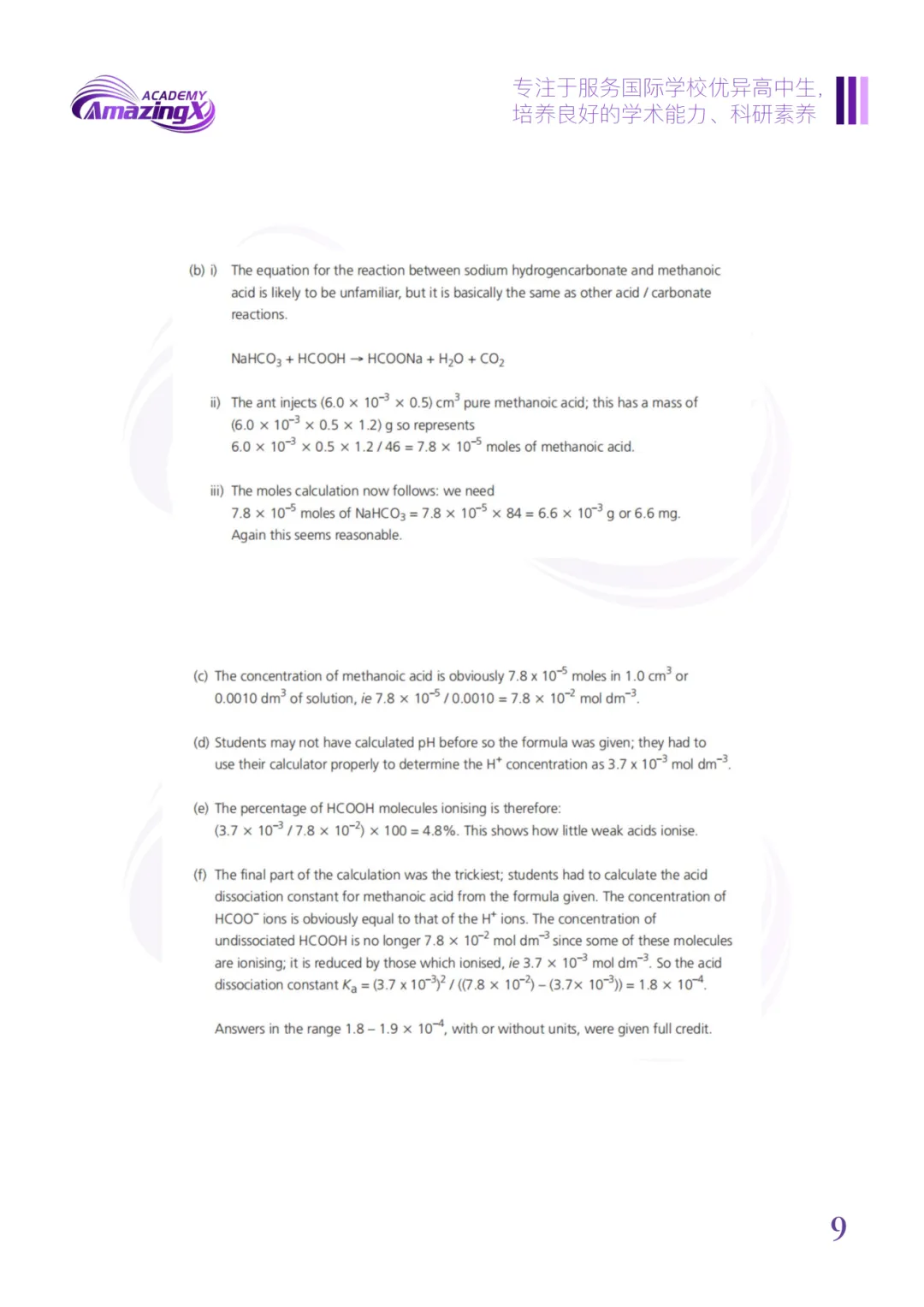 【真题领取】2026 CCC加拿大化学竞赛小班课报名开启:备赛干货+冲奖小班课!AmazingX助你冲刺金奖! 第9张 【真题领取】2026 CCC加拿大化学竞赛小班课报名开启:备赛干货+冲奖小班课!AmazingX助你冲刺金奖! 第9张