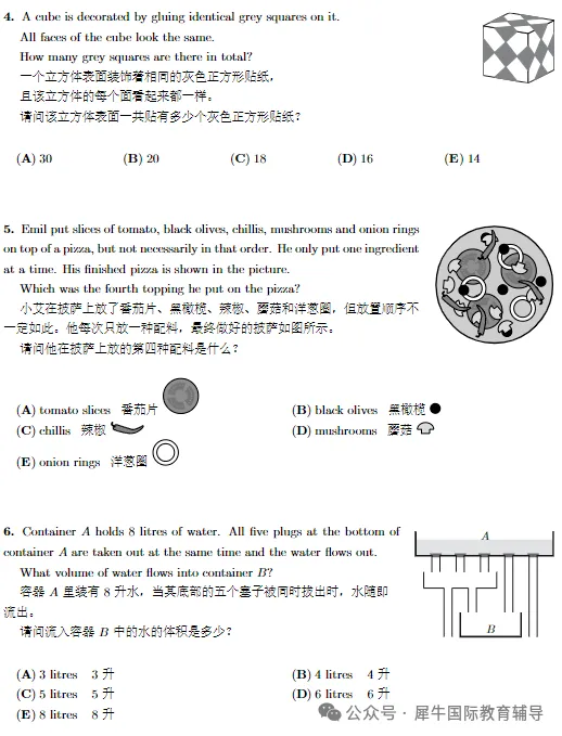 袋鼠数学竞赛历年真题分享(PDF高清版)打印直接用 第9张 袋鼠数学竞赛历年真题分享(PDF高清版)打印直接用 第9张