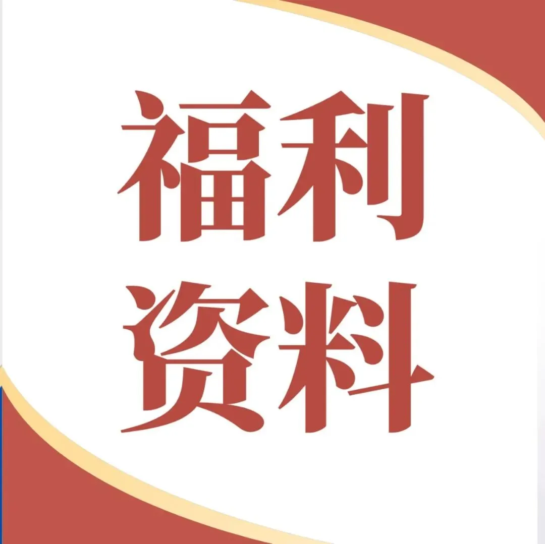计数原理&概率统计专练:5年高考真题+模考精编! 第8张