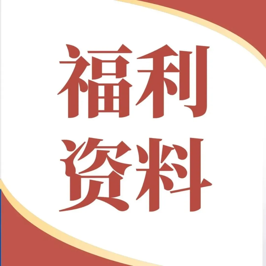 计数原理&概率统计专练:5年高考真题+模考精编! 第10张