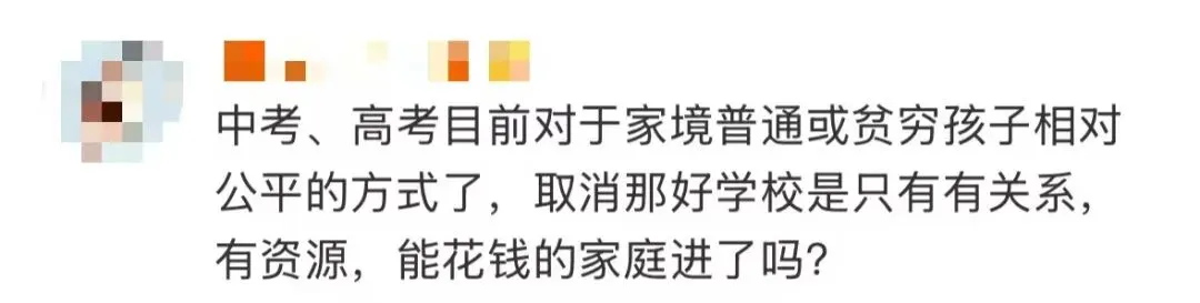两会再提取消中考分流!福建中考如何分流? 第6张