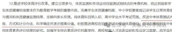 中考报名刚启动,体育中考新标准先给家长打蒙了 第1张