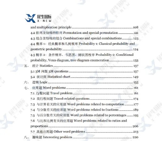 分享《AMC8真题600分类题库》,包含代数/几何/数论/统计/逻辑等,避免盲目刷题 第3张