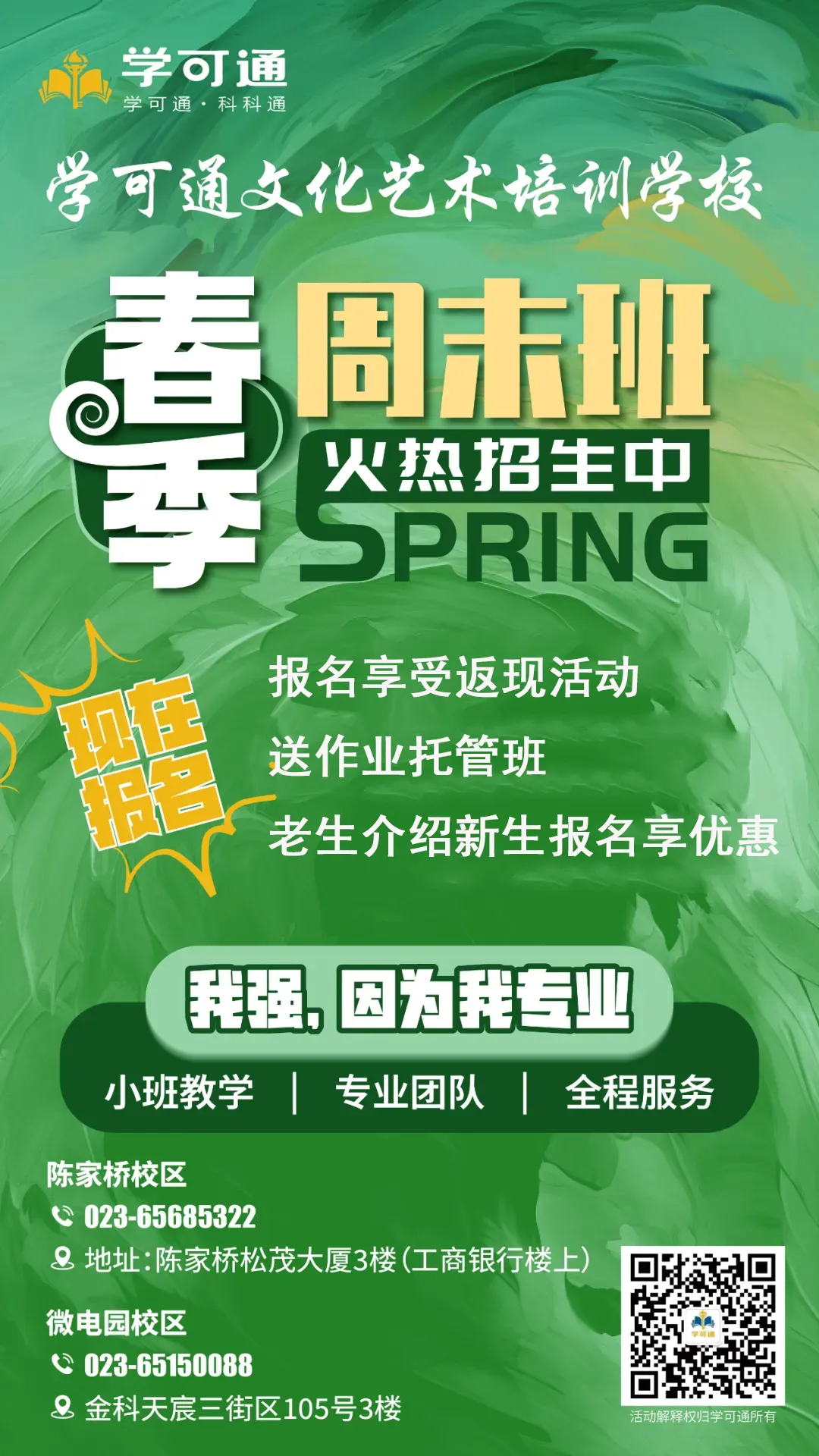 【学可通】2026重庆中考语文迎来新变化!阅读/作文分值涨至60+!各板块分值调整 第2张 【学可通】2026重庆中考语文迎来新变化!阅读/作文分值涨至60+!各板块分值调整 第2张