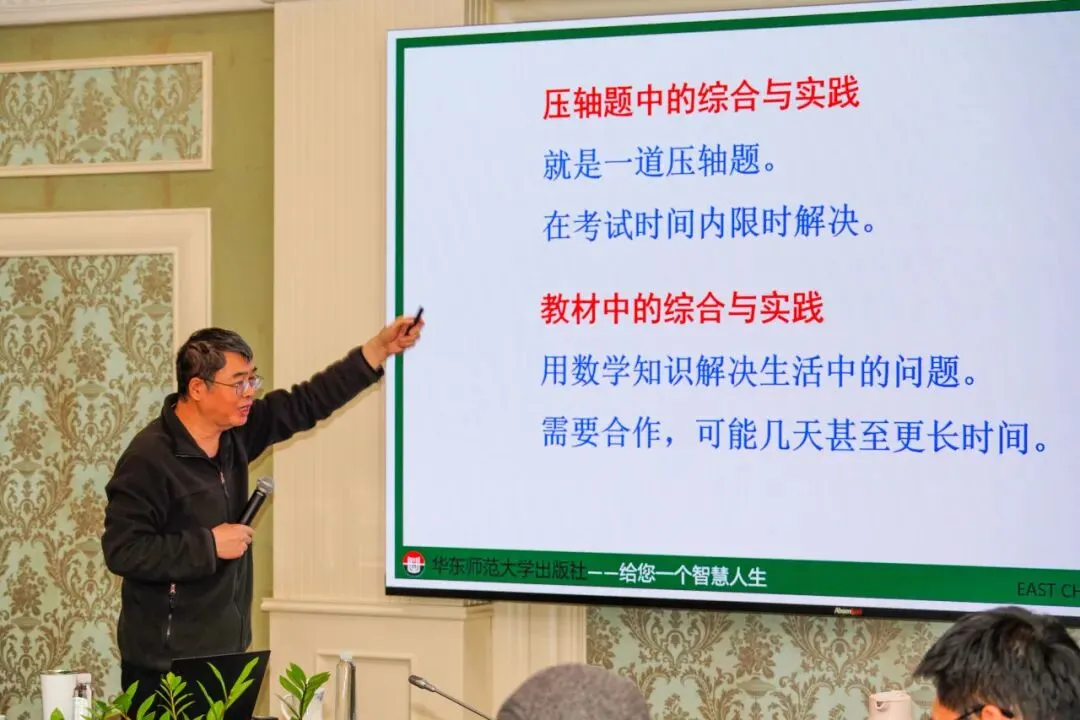 数学教学创新与备考策略:上海中考“综合与实践”题型深度研讨(精华版回顾) 第5张