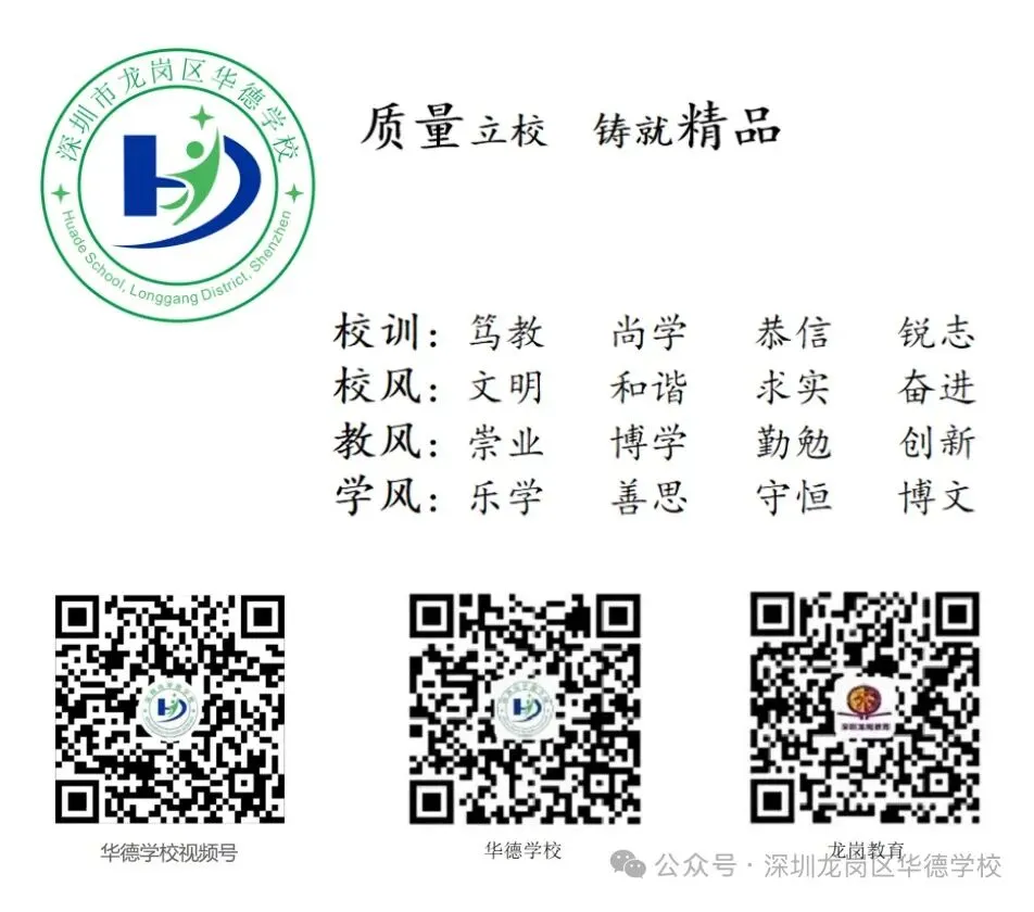 百日磨剑,决胜中考——华德学校中考百日誓师大会 第25张 百日磨剑,决胜中考——华德学校中考百日誓师大会 第25张