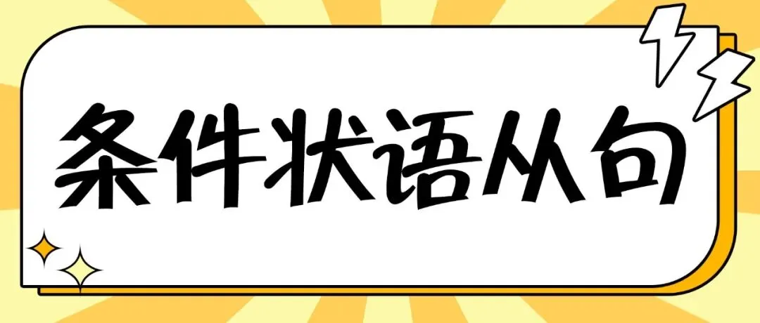 26中考倒计时100天|告别内耗,精准冲刺! 第6张 26中考倒计时100天|告别内耗,精准冲刺! 第6张