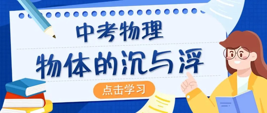 26中考倒计时100天|告别内耗,精准冲刺! 第7张 26中考倒计时100天|告别内耗,精准冲刺! 第7张
