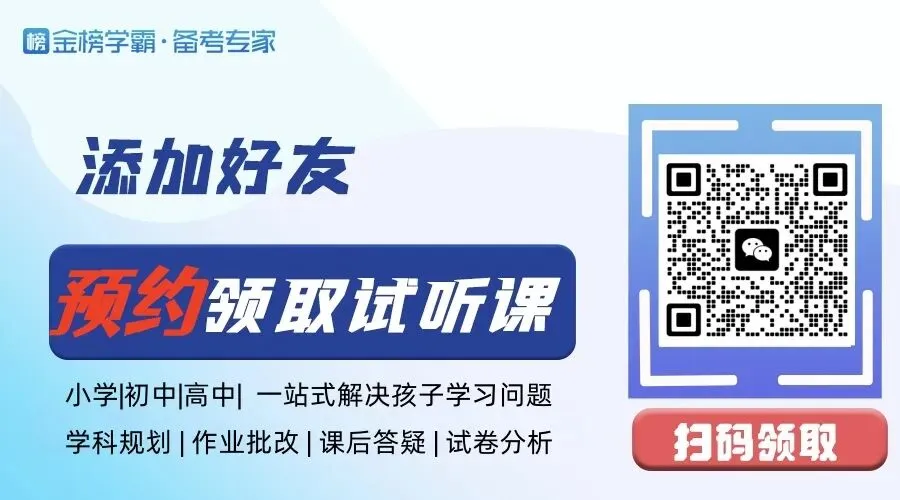 中考最后95天,是“抢分”不是“做题”!普高线也能变重点线 第67张 中考最后95天,是“抢分”不是“做题”!普高线也能变重点线 第67张