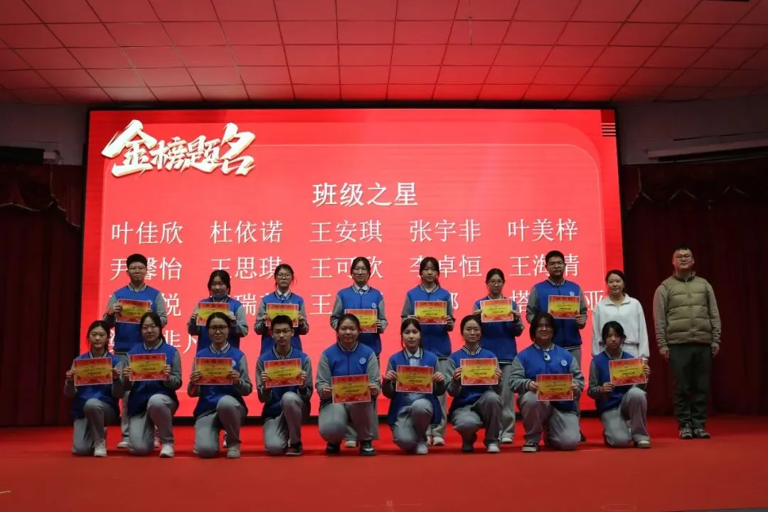 北师附校举行2026届初三中考百日誓师大会 第6张 北师附校举行2026届初三中考百日誓师大会 第6张
