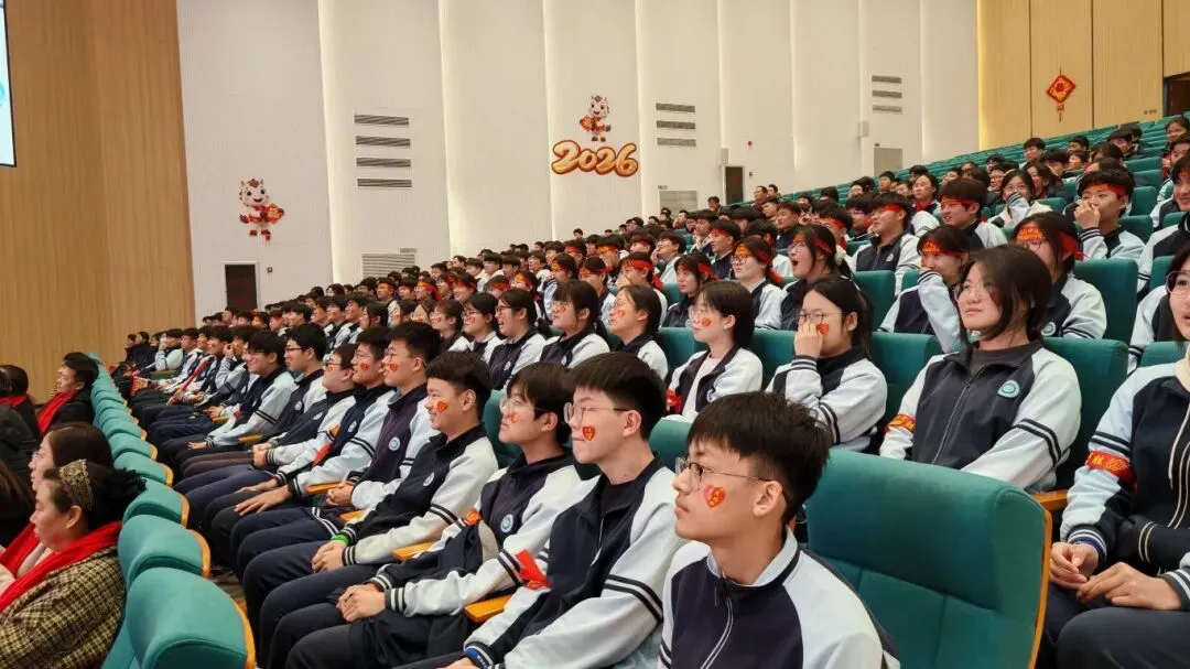 百日砺剑,逐梦中考;三载耕耘,今朝亮剑——我校2026中考誓师大会圆满举行 第23张 百日砺剑,逐梦中考;三载耕耘,今朝亮剑——我校2026中考誓师大会圆满举行 第23张