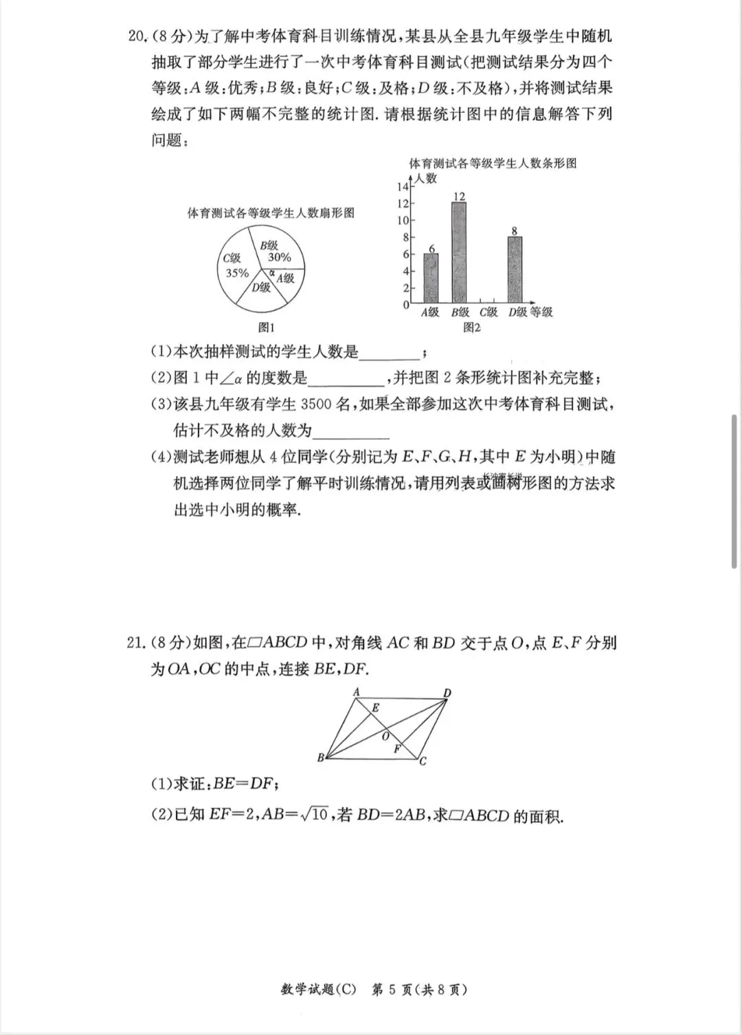长郡集团2026一模考试试卷及解析! 第5张 长郡集团2026一模考试试卷及解析! 第5张