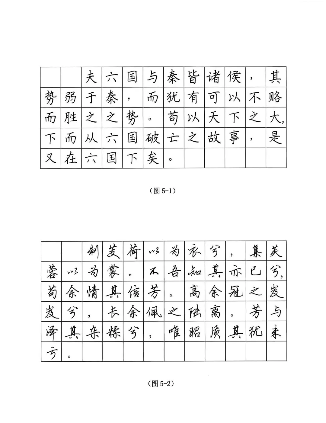 书法考级真题:2025年5月CCPT硬笔书法5级真题试卷(含答题卡、备考资料) 第2张