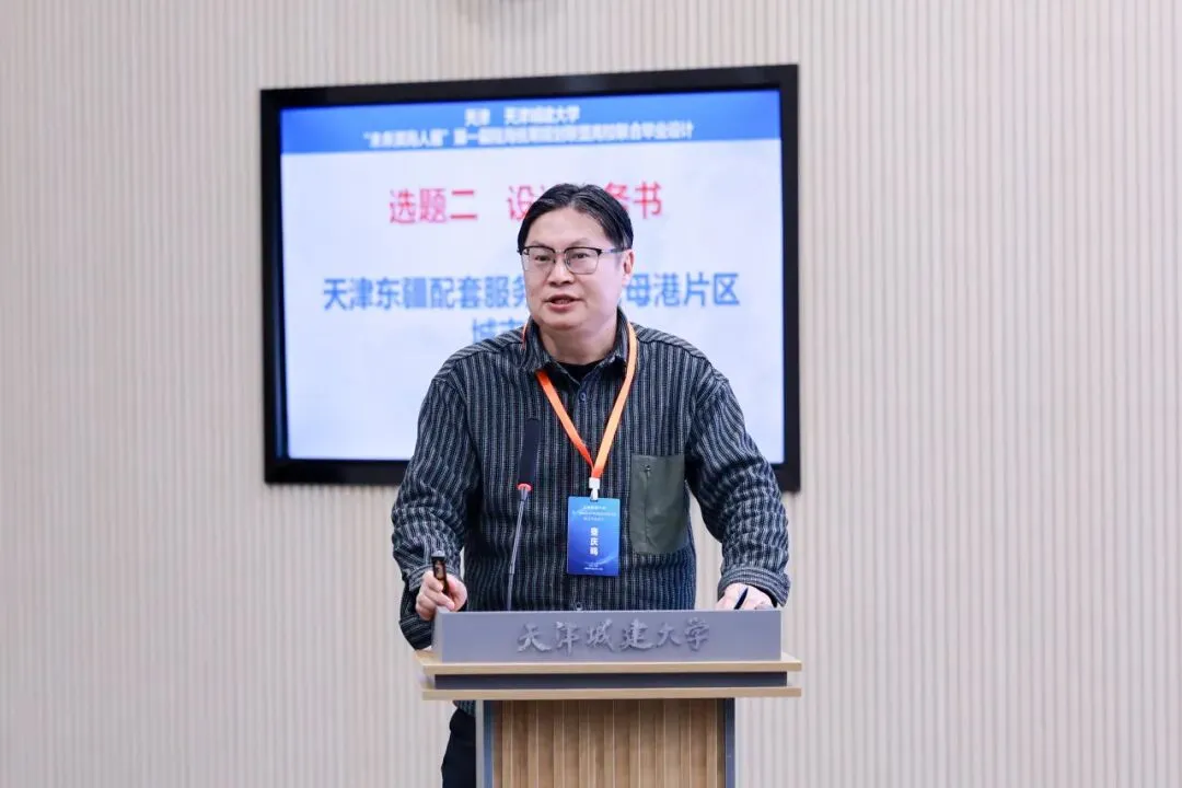 六校联动,真题实战️第一届“未来滨海人居”陆海统筹联合毕业设计在天城大正式启动! 第19张