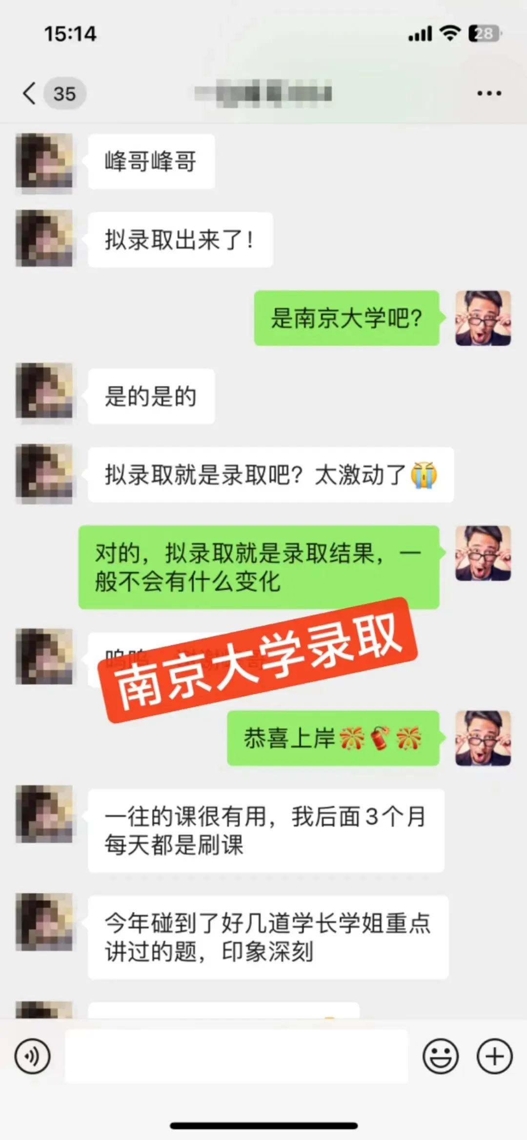 27文学考研全程班:真题分析系统加持,这才是配得上你整年努力的课程! 第12张