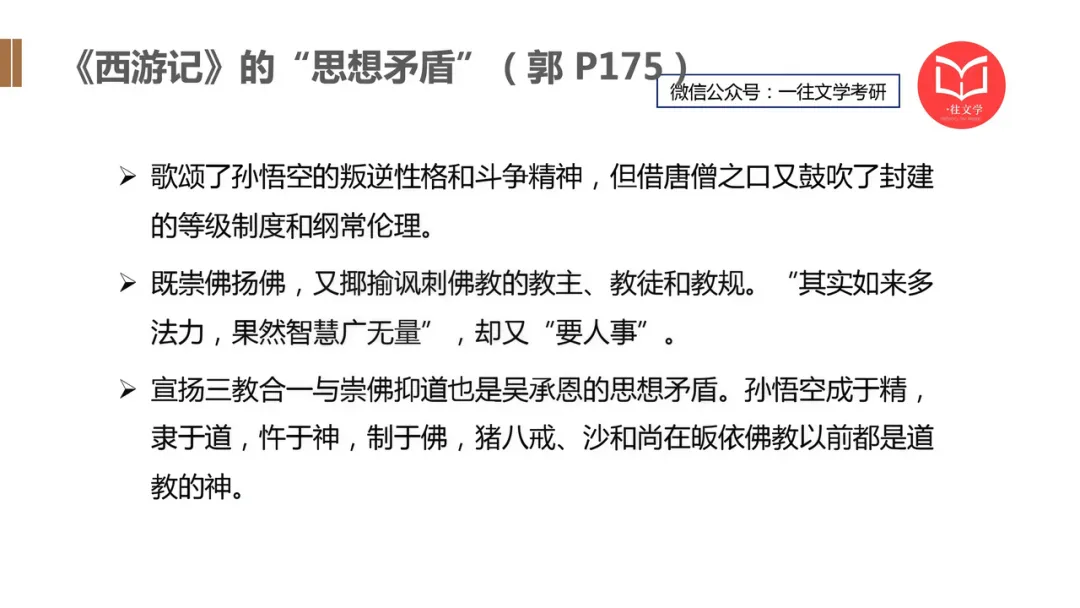 27文学考研全程班:真题分析系统加持,这才是配得上你整年努力的课程! 第24张