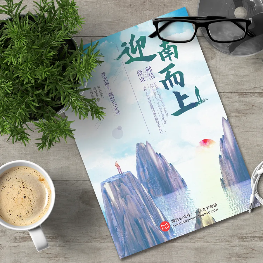27文学考研全程班:真题分析系统加持,这才是配得上你整年努力的课程! 第53张