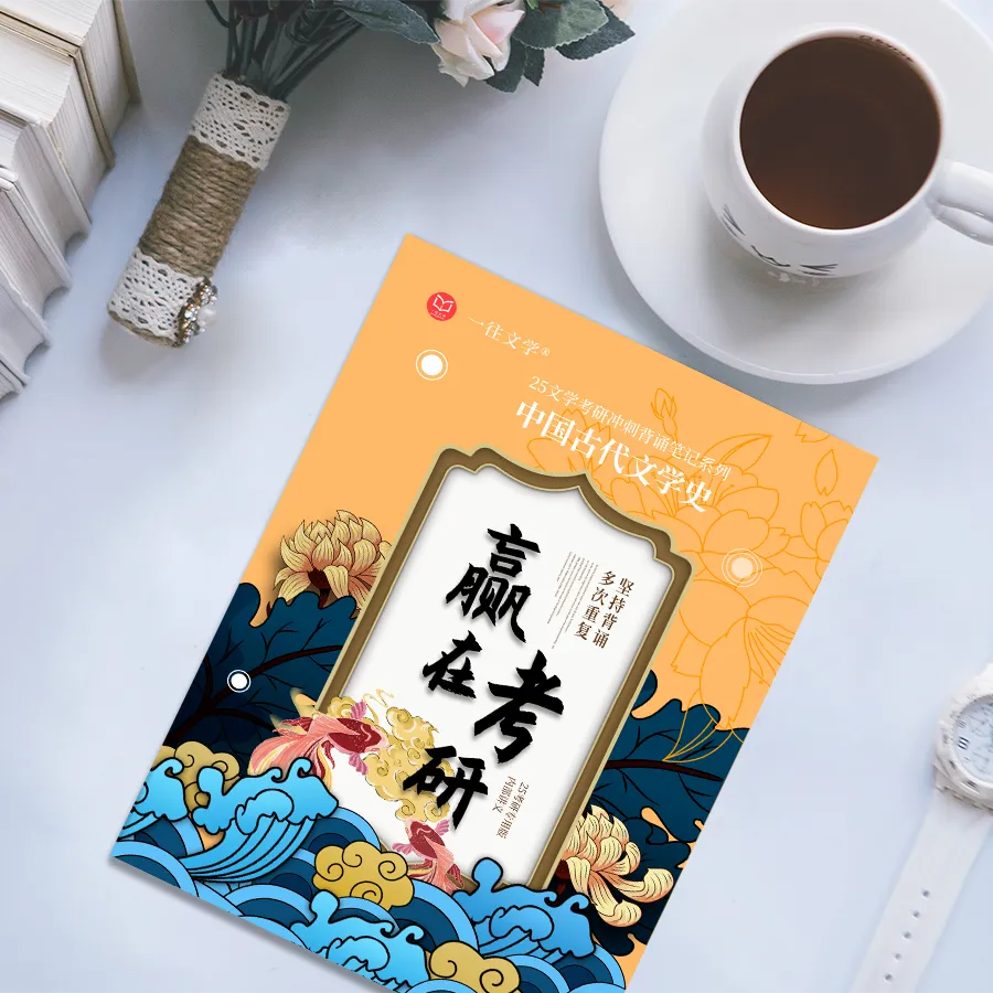27文学考研全程班:真题分析系统加持,这才是配得上你整年努力的课程! 第57张