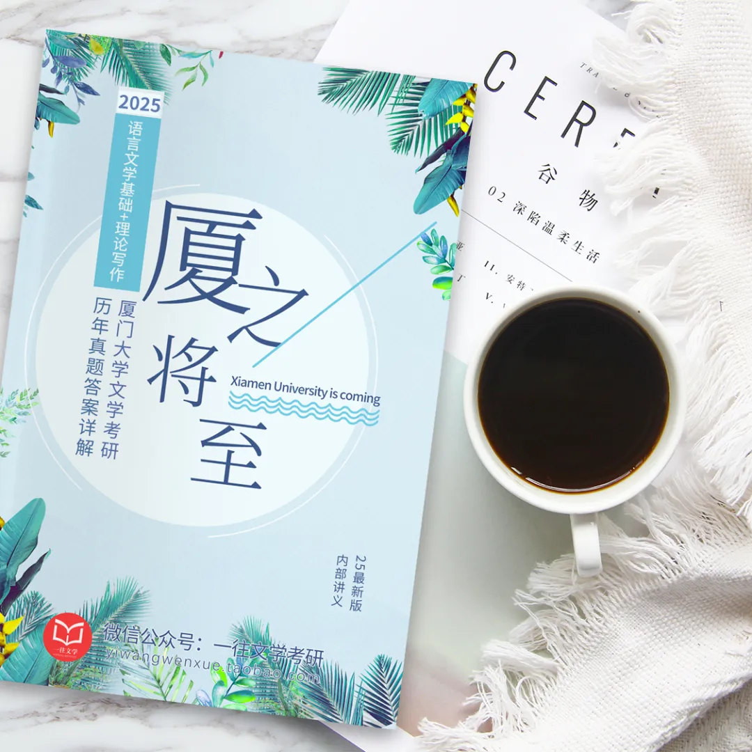 27文学考研全程班:真题分析系统加持,这才是配得上你整年努力的课程! 第58张